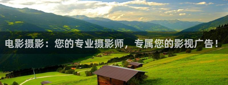 21电影天堂：电影摄影：您的专业摄影师，专属您的影视广告！